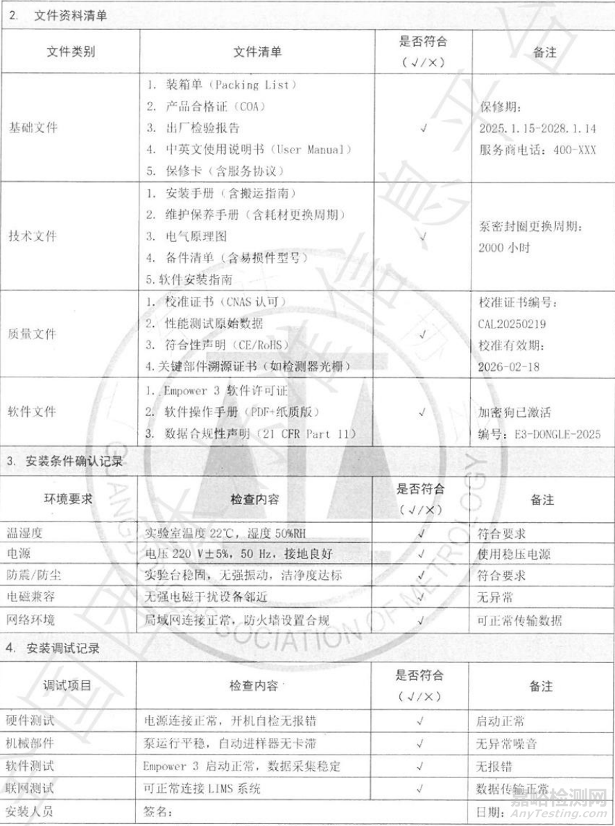 T/GDAM 《實驗室儀器設備管理規(guī)范》發(fā)布，2026年06月24實施！