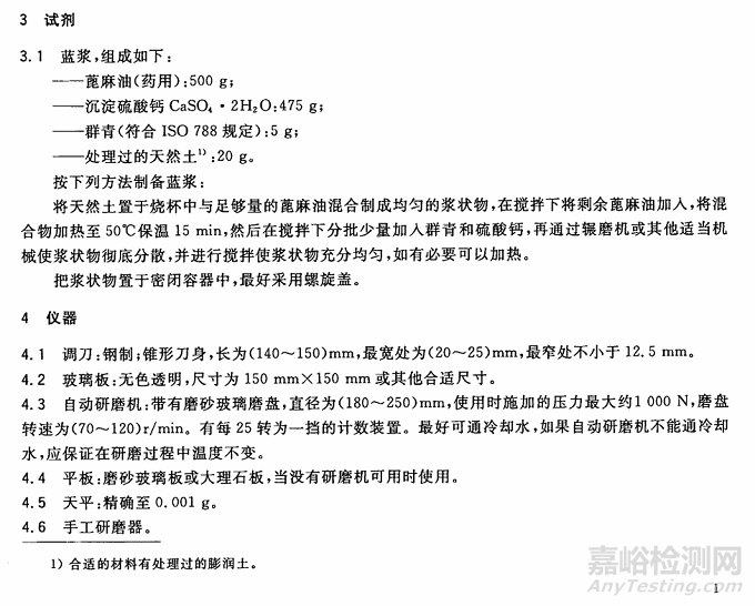 顏料消色力標(biāo)準(zhǔn)及其在涂料