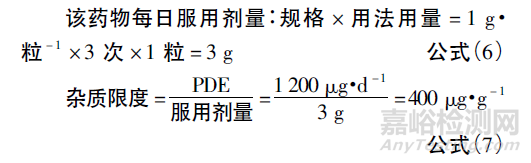 藥品質(zhì)量標(biāo)準(zhǔn)中雜質(zhì)的限度確定方式探討