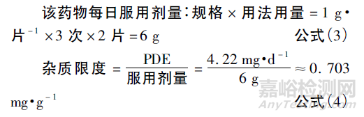 藥品質(zhì)量標(biāo)準(zhǔn)中雜質(zhì)的限度確定方式探討