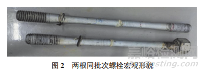 風(fēng)力發(fā)電機(jī)組葉片與變槳軸承連接螺栓斷裂失效分析案例