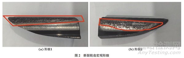 主齒輪軸齒斷裂失效分析案例