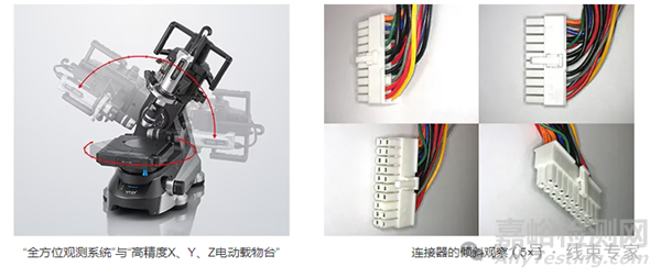 4K數(shù)碼顯微系統(tǒng)在線束端子壓接質量檢查中的應用