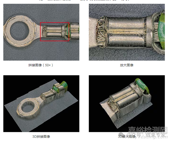 4K數(shù)碼顯微系統(tǒng)在線束端子壓接質量檢查中的應用