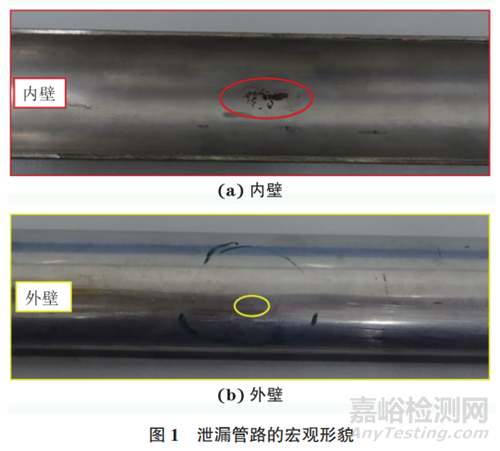 2205雙相不銹鋼管路腐蝕泄漏失效分析