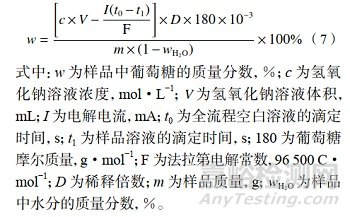 酶催化-庫侖滴定法快速測定煙草制品中葡萄糖的含量