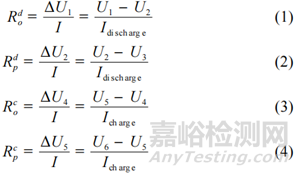 鋰電池歐姆和極化內(nèi)阻測試方法研究