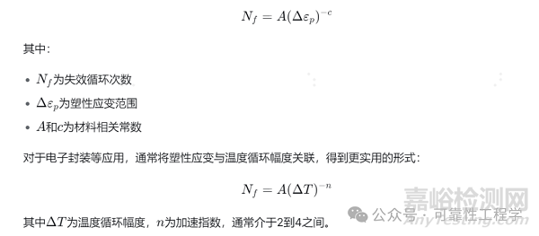 溫度循環(huán)加速模型原理、應用與未來展望