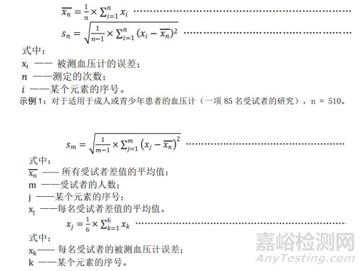 剛剛，自動無創(chuàng)血壓計臨床準確度驗證審評要點征求意見（附全文）