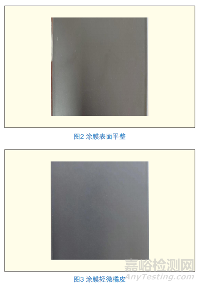 蠟型消光劑對涂層表面效果、沖擊性能、粉末反應(yīng)速率、上粉率及儲存穩(wěn)定性的影響