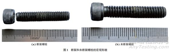 某型號新能源汽車懸架螺栓斷裂失效分析