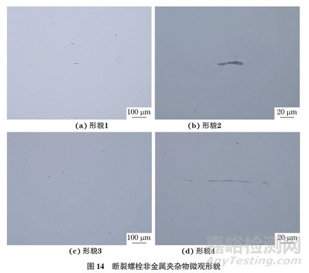 某型號新能源汽車懸架螺栓斷裂失效分析