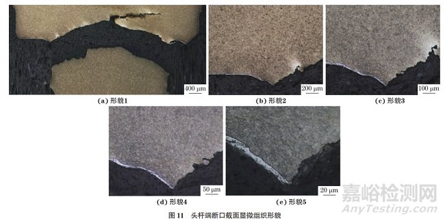 某型號新能源汽車懸架螺栓斷裂失效分析