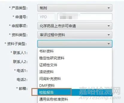 【醫(yī)藥答疑】CDE明確前置檢驗報告遞交方式