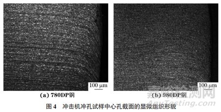 不同預(yù)制孔加工方式對(duì)擴(kuò)孔試樣性能的影響