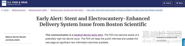 波科AXIOS?支架和電凝增強輸送系統(tǒng)警報，已致3死167重傷