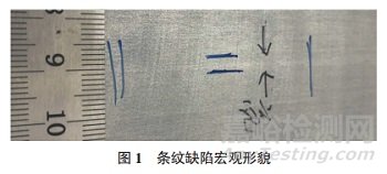 合金化熱鍍鋅無間隙原子鋼板條紋缺陷失效分析