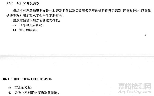 與技術(shù)成熟度評(píng)價(jià)相關(guān)的批產(chǎn)與批量問(wèn)題