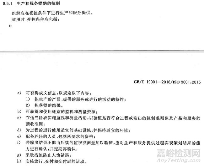 與技術(shù)成熟度評(píng)價(jià)相關(guān)的批產(chǎn)與批量問(wèn)題