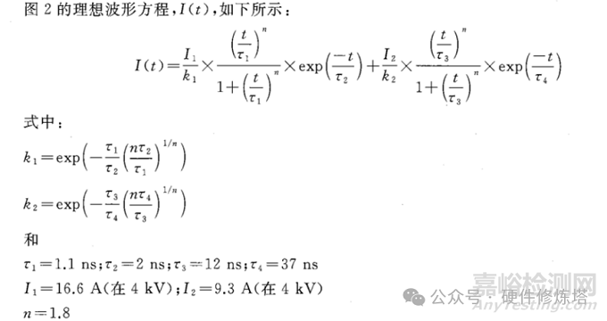 靜電放電測試標(biāo)準(zhǔn)GB 17626.2深度解讀