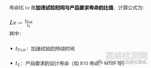 GB/T 34986附錄B.4可靠性驗證試驗案例