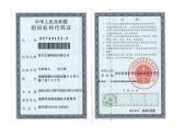 組織機(jī)構(gòu)代碼證
