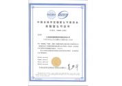 中國合格評定國家認(rèn)可委員會實驗室認(rèn)可證書
