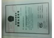 檢驗檢測機(jī)構(gòu)資質(zhì)認(rèn)定證書