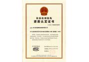 檢驗(yàn)檢測(cè)機(jī)構(gòu)資質(zhì)認(rèn)定證書