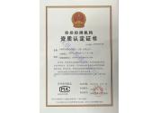 檢驗檢測機(jī)構(gòu)資質(zhì)認(rèn)定證書