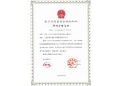 CATL農(nóng)產(chǎn)品質(zhì)量安全檢測(cè)機(jī)構(gòu)考核合格證書