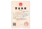 營業(yè)執(zhí)照