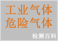 氣體，工業(yè)氣體