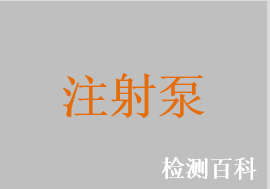 注射泵，微量注射泵，單道微量注射泵，雙道微量注射泵，六道微量注射泵，體重模式微量注射泵，雙通道醫(yī)用注射泵，醫(yī)用注射泵，麻醉注射泵