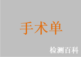 手術(shù)洞巾，手術(shù)單，手術(shù)罩巾，一次性使用手術(shù)單，一次性使用洞巾，醫(yī)用手術(shù)洞巾，非織造布手術(shù)墊單，一次性使用手術(shù)墊巾